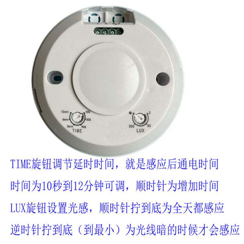 明装款人体存在传感器220V人静止灯不灭毫米波微动雷达感应开关