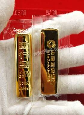 仿真金条样板建行金铜镀金 银行金店样品金条道具展示送礼收藏