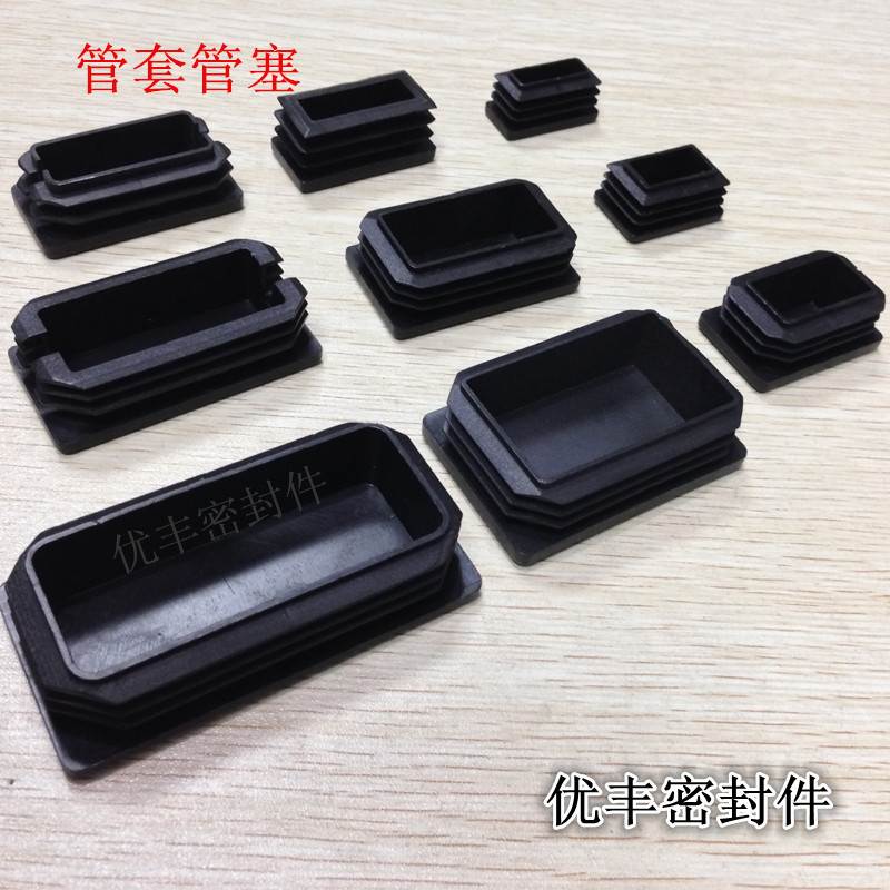 方管塑料堵头圆形封头盖帽内塞管塞桌椅凳床脚套家具货架耐磨脚垫