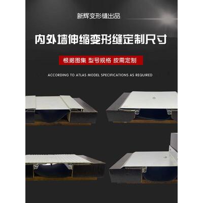 铝合金墙面外墙变形缝伸缩缝盖板不锈钢地面建筑沉降缝收缩缝厂家