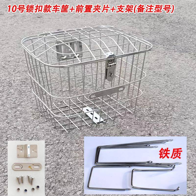 中小号不锈钢车筐车篮子车篓箩筐电动车自行前后菜篮带内胆锁扣