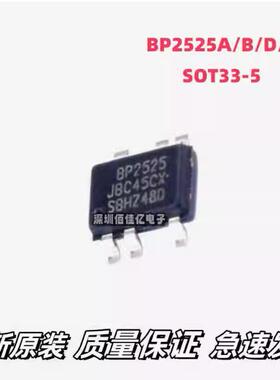 BP2571晶丰明源 BP2525B BP2525D SOT33-5非隔离辅助电源芯片
