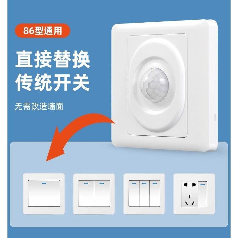 国际电工86型走廊人体感应开关延时双线防火面板在有人来换楼梯时