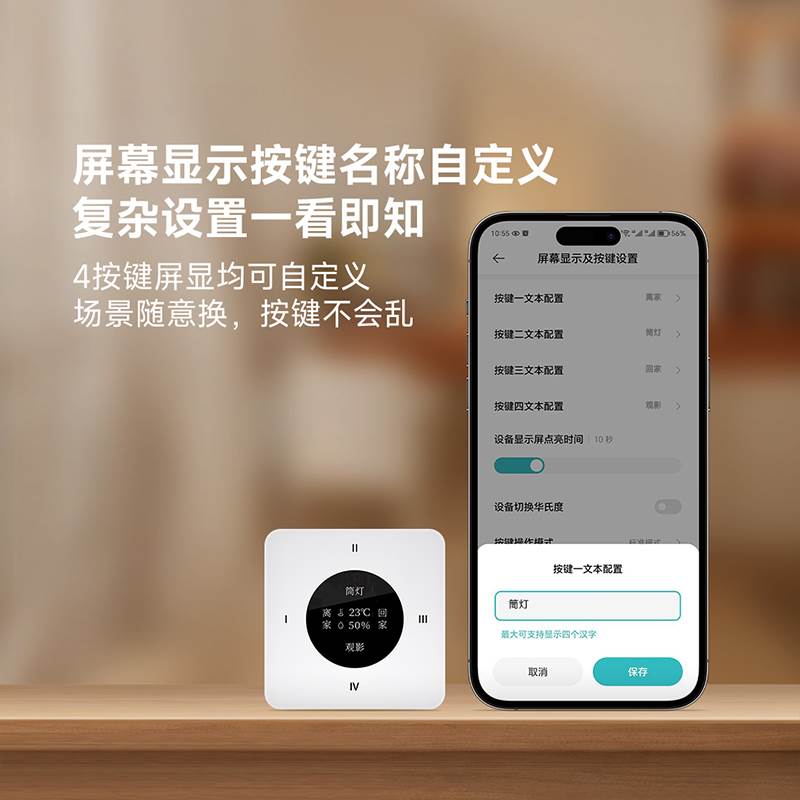 领普智能联动ks1pro屏幕面板温度湿度传感蓝牙无线开关接入小爱