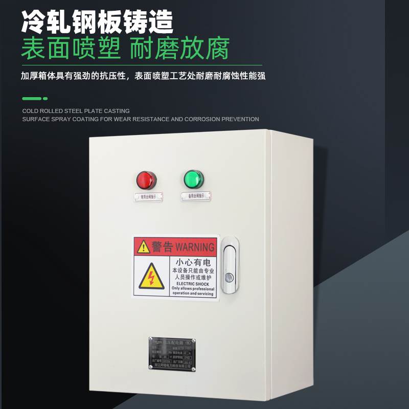 双电源配电箱自动转换开 关380V/220V定时双电源切换箱转换电控箱