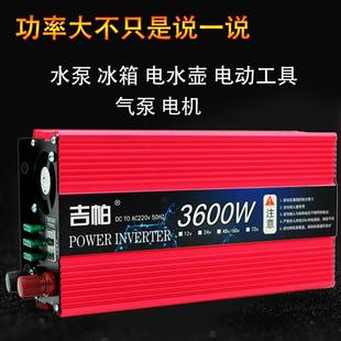 車載逆變器12v24v電動車電瓶48v60轉220V家用大功率5000W轉換器噐