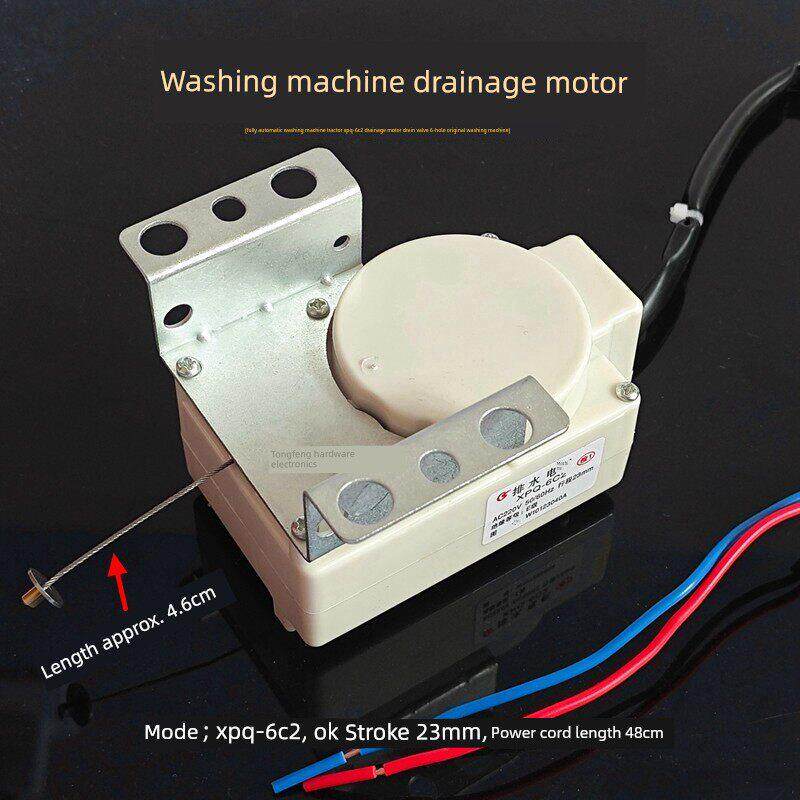 全自动洗衣机排水阀牵引器排水电机阀通用型配件220V多孔位安装