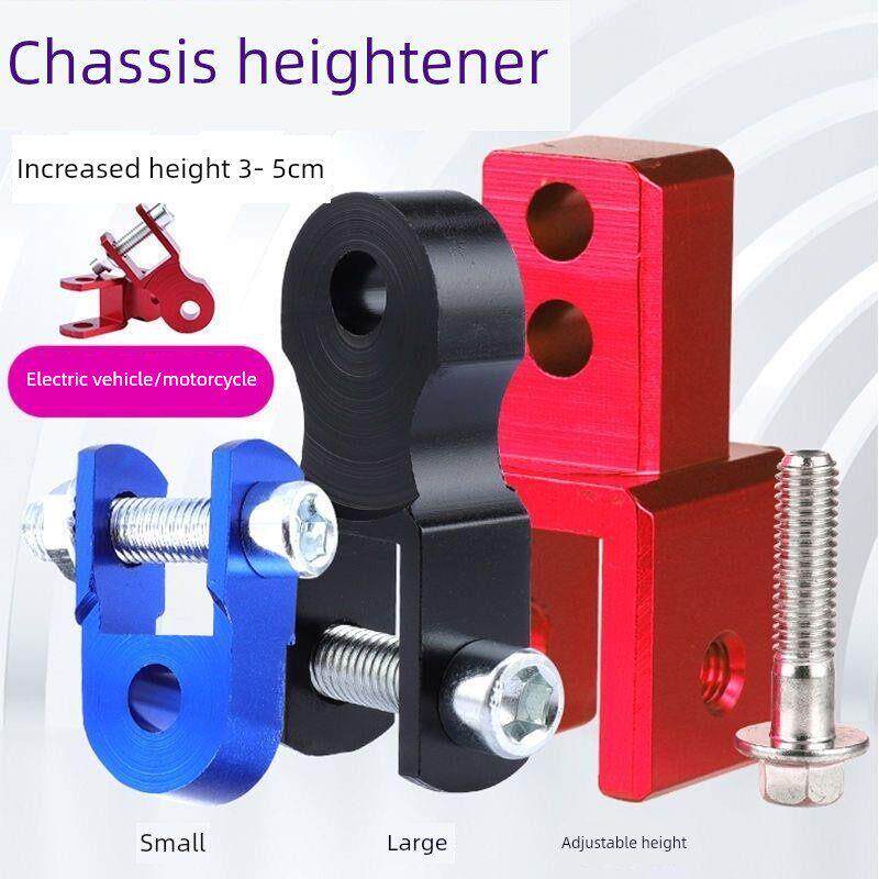 摩托车改装配件踏板电动汽车减震器助推器通用加长后减震器助推器