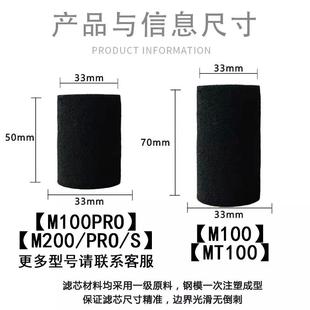 适配UWANT友望除螨仪M100滤芯棉柱CM2306滤棉M200/M300海绵过滤网