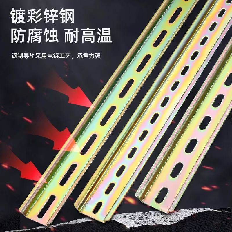 c45导轨条空开卡轨国标电气断路器导轨型材配件35mm安装卡固定件