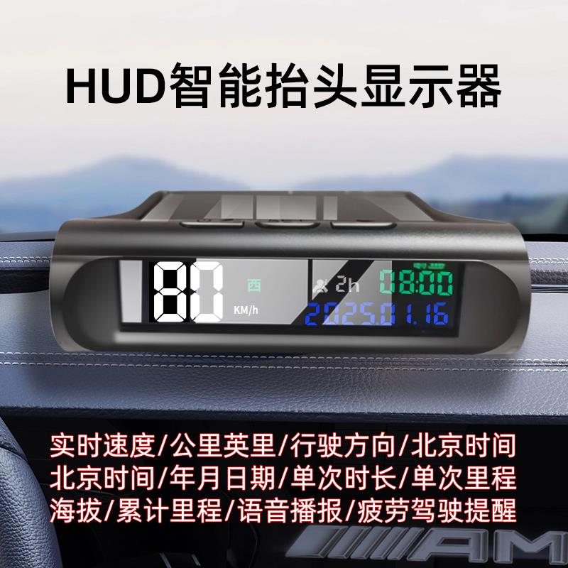 车载hud抬头显示GPS汽车时速车速显示器无线太阳能免接线语音播报