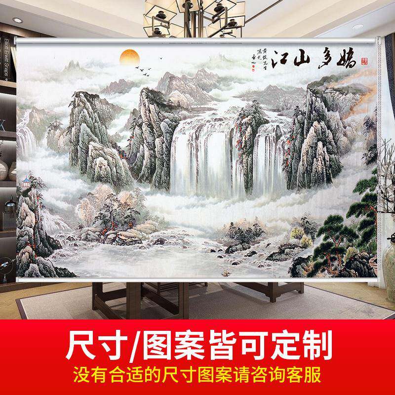 山水画遮阳中式卷帘书房客厅卧室卷拉式全遮光升降打孔可定制窗帘