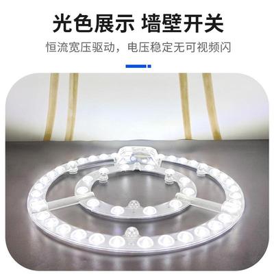 吸顶灯led灯芯宽压110v圆盘灯泡替换芯圆形环形改造灯管灯板灯盘