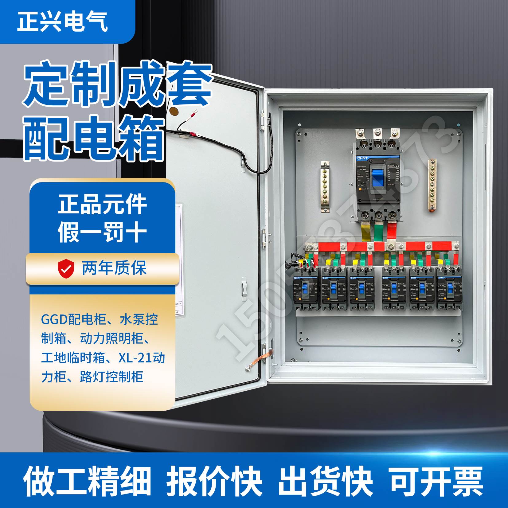 定制低压成套配电箱户外不锈钢380V铜牌配电柜强电布线电源控制箱