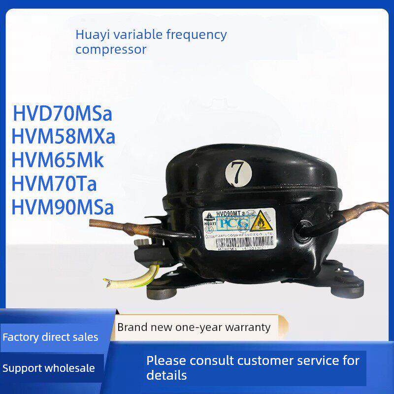 拆卸华谊冰箱变频制冷压缩机hvm70msa Hvm90Md Hvm90Mta Hvm100Ms