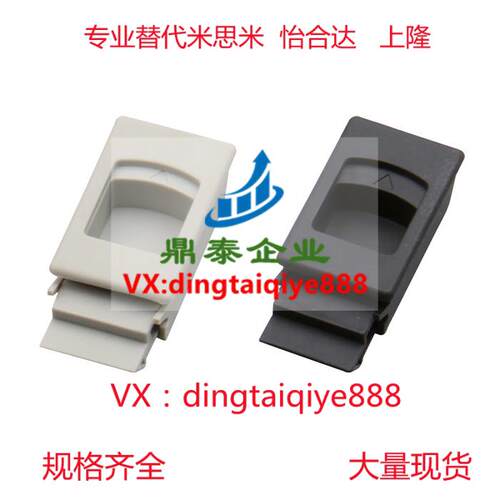 MS725塑料搭扣侧门扣 电表箱门扣锁 暗扣手 暗箱扣ABS扣 DK725-3B