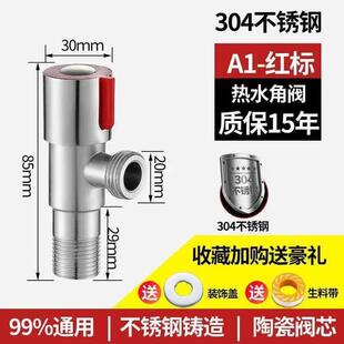 304不锈钢角阀加厚防爆冷热三角阀马桶热水器进水阀4分家用止水阀