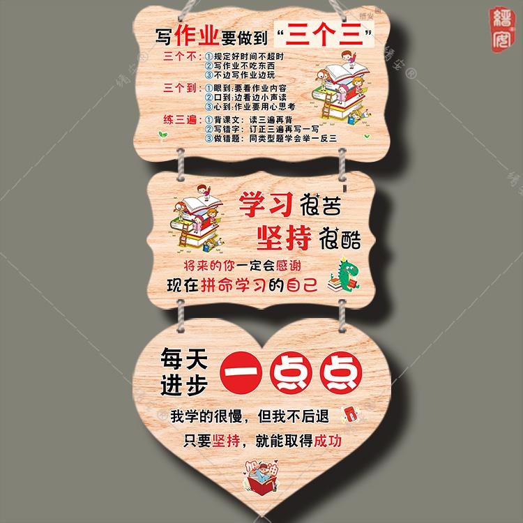 网红儿童房间励志标语作业靠自己挂牌学习激励学生标语创意装饰牌