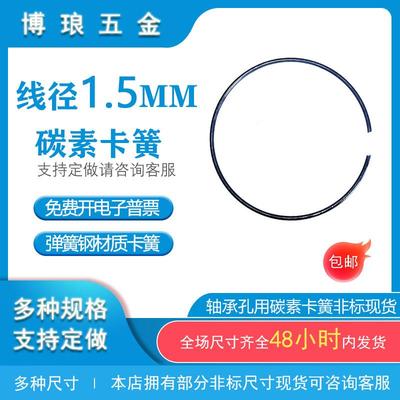 无耳止动环CO型卡簧弹簧碳钢线径1.5mm紧固卡环挡圈垫圈轴孔用