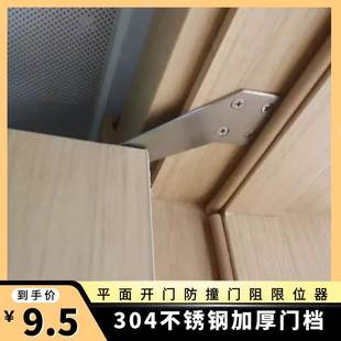 定位90度平开门不锈钢限位器卫生间酒店房门防撞墙门顶门挡臂门阻