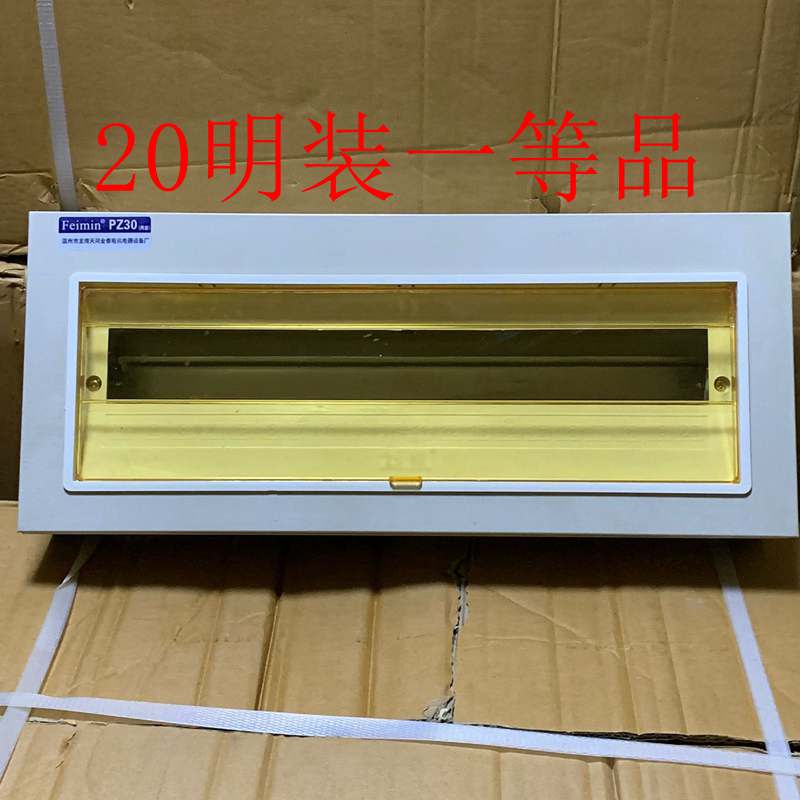 明装空开室内配电箱 PZ30 四4回路家用空气开关2p带漏电 新暗盒铁