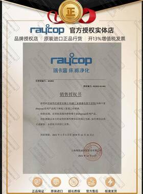 Raycop瑞卡富标准过滤网前滤网HEPA原滤网 RGO系列 RS3系列配件