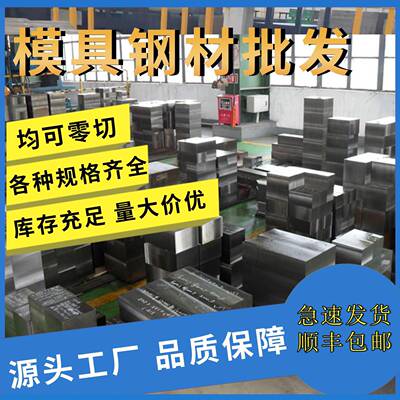 模具钢材Cr12/Cr12MoV/42CrMo/CrWMn圆钢/SKD11圆棒/DC53/8566板