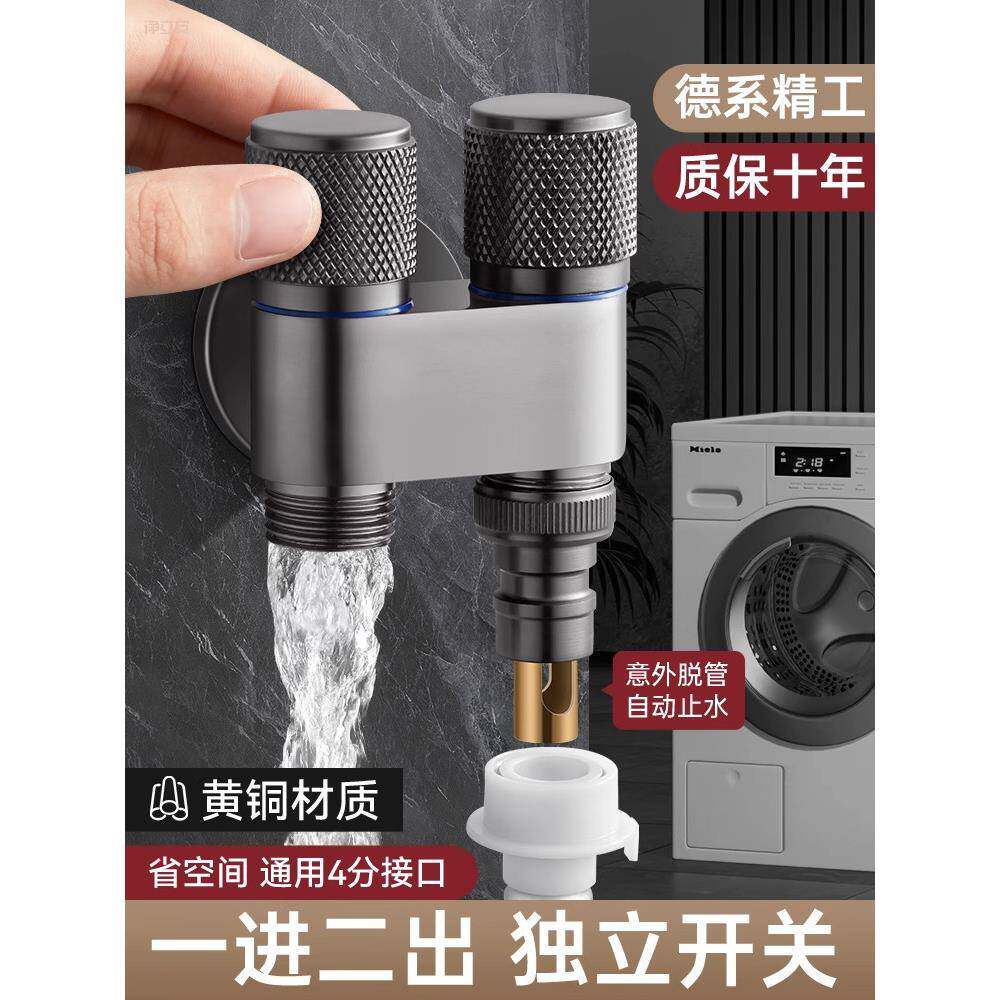 洗衣机水龙头马桶一进二出三通双出水双控三角阀水阀开关脱管止水