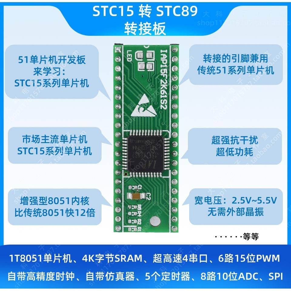 IAP15F2K61S2转89C52/12单片机转接板 蓝桥杯单片机比赛转接板