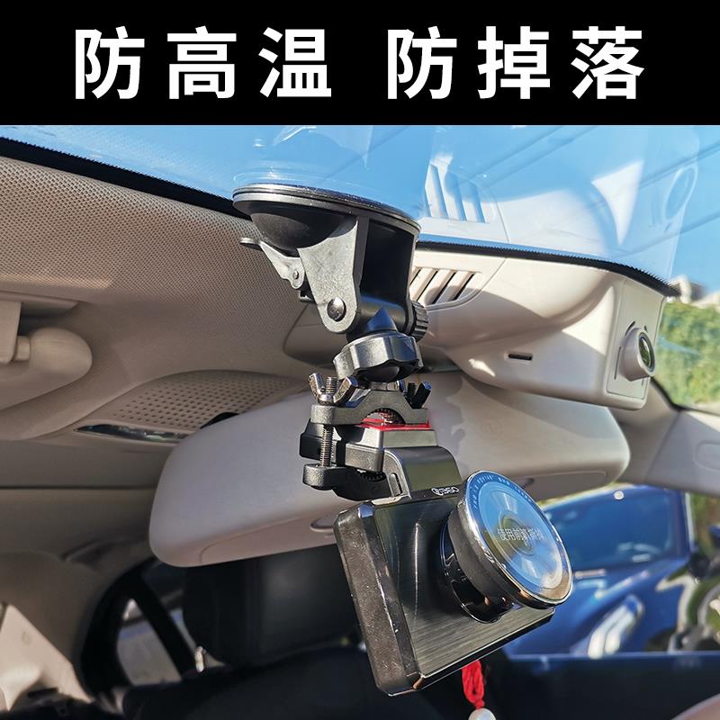 360 G580行车记录仪支架吸盘式强力固定车载专用改装底座夹子