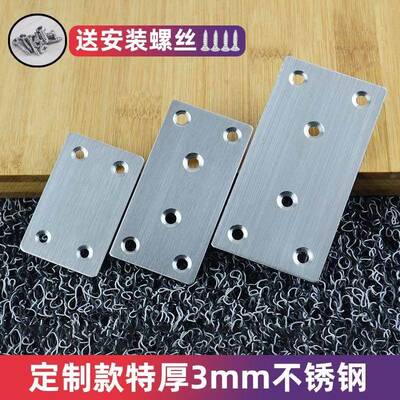 加厚不锈钢直片90度直角木板连接件固定铁片TL形角铁一字角码平片