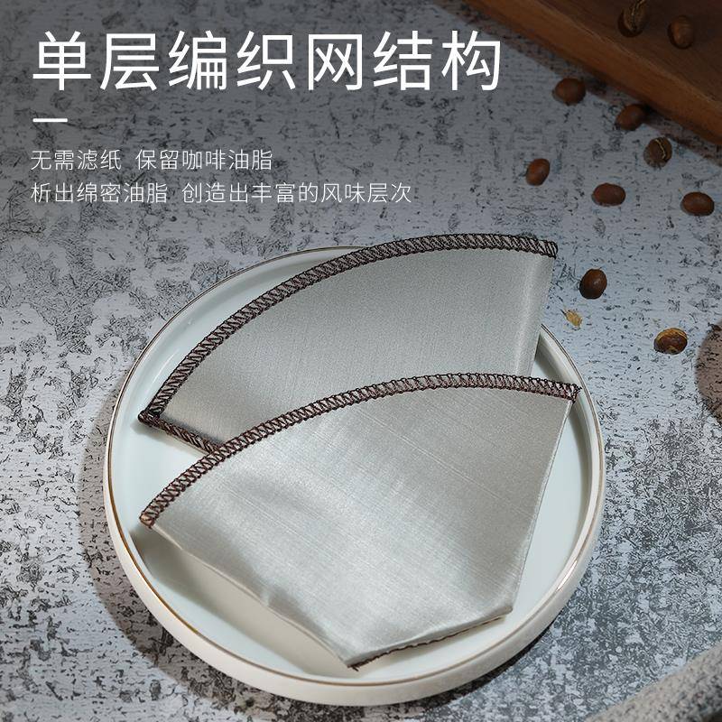 珈可定制金属滤纸手冲咖啡滤网超细金属过滤器滤袋挂耳v60手冲