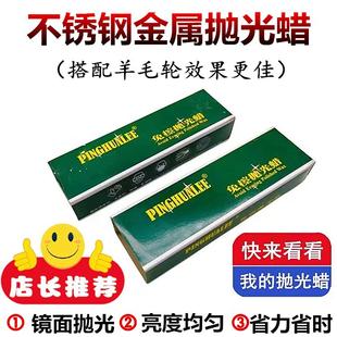 不锈钢抛光蜡免擦金属抛光膏去黑痕镜面打磨蜡抛光焊点白蜡