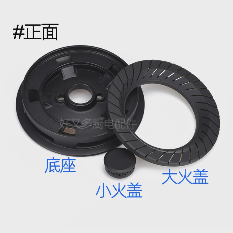 适用于康宝煤燃气灶配件Q240-A90/B90/A89 BE900126H铜火盖分火器