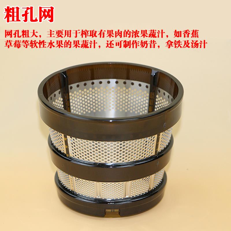 惠人原汁机配件 榨汁机过滤网HU-sbf11/600WN/ZK24FR19SG粗网细网