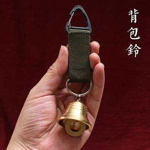 黄铜户外背包熊铃铛露营氛围风铃挂件钥匙扣配件徒步提醒宠物挂饰