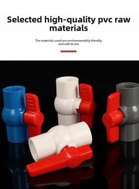 pvc球阀DN20 25 32 40 50 63 75 90 110螺纹内丝水管开关塑料阀门