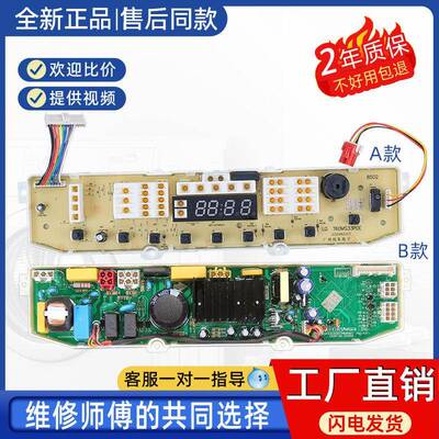 LG全新洗衣机电脑板T60MS33PDE1 T70MS33PDE变频板主版T75FS32PDE