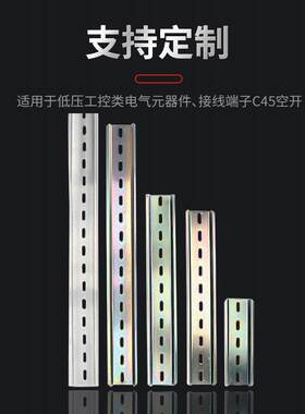 CHAER 卡尔DIN35断路器7.5卡轨条国标2米U型GB10镀锌钢C45导轨