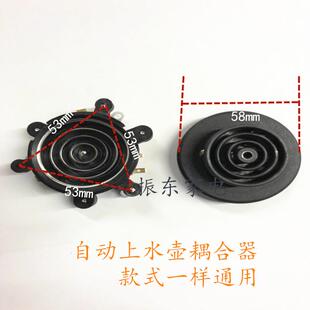 電熱水壺保健養(yǎng)生壺智能自動上水壺電源連接底座耦合器配件