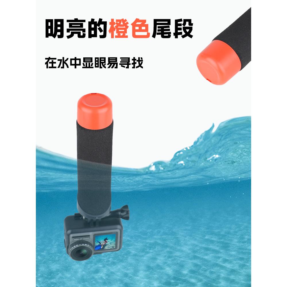 适DJI大疆Action5Pro/4/3漂浮手把浮力棒手柄浮潜水杆action5配件