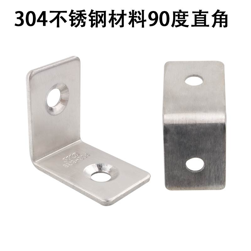 304不锈钢角码90度直角加固角铁L型码层板托支架层板拖家具连接件