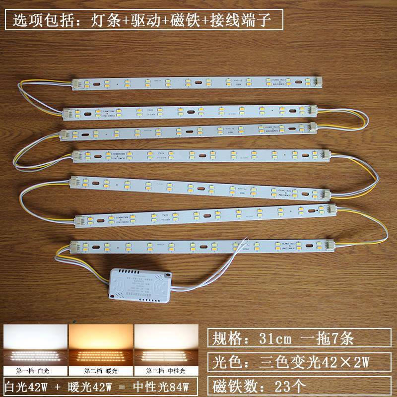 310mm双排灯珠长条灯片led替换灯板三色变光方形吸顶灯维修配件