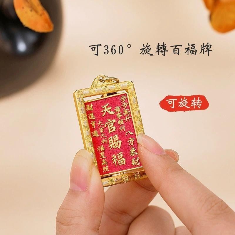 【秦师正品】黄铜天官赐福挂件铜牌转转男女随身携带钥匙扣秦东魁