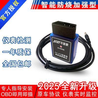 25款ABS-CAN轮速专用OBD汽车里程表公里数走表器跑码器调表器跑表