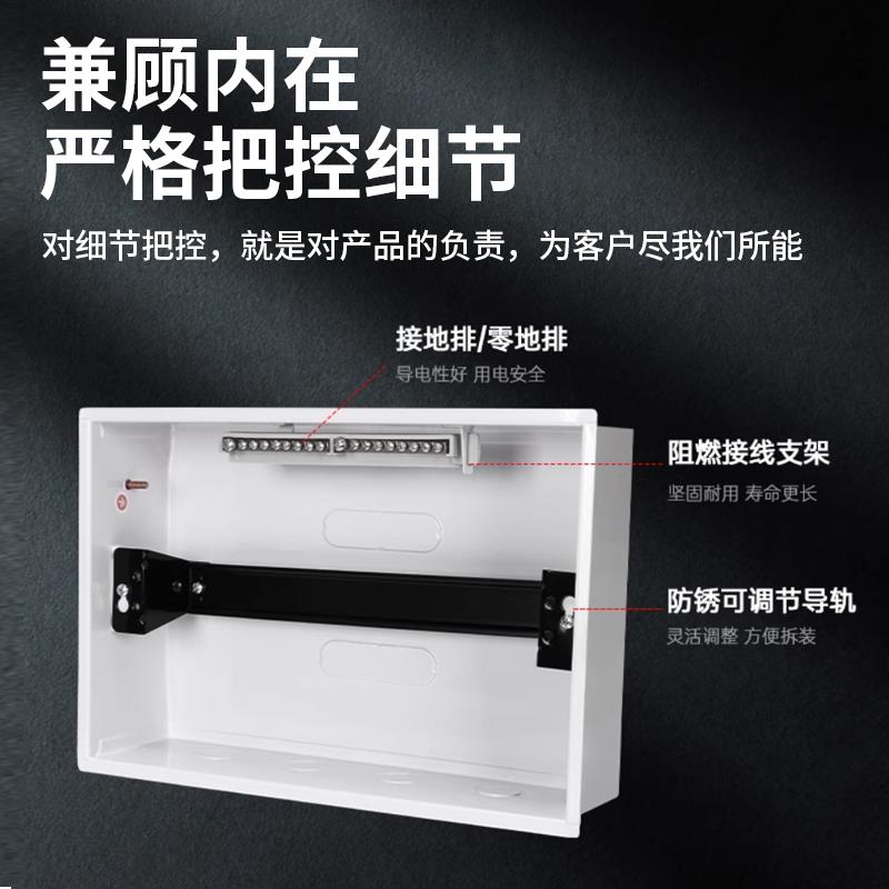 正泰PZ30G配电箱明装/暗装家用开关布线箱低压照明箱强电箱空开盒