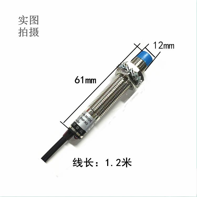 接近开关传感器圆形12mm金属感应器限位开关24v三线交流直流NPN