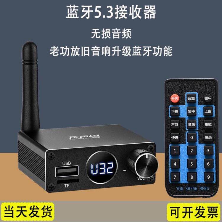 老式音响蓝牙5.3接收器音箱功放转换无线音频适配器改无损立体声