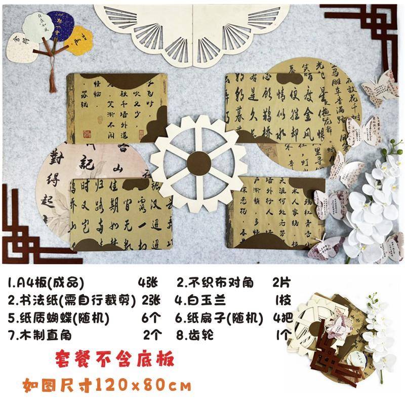 幼儿园环创装饰材料古风新国风书法荷叶荷花创意家园联系主题墙贴