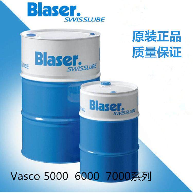 巴索合成切削液Vasco 5000 6000 7000水溶性金属加工冷却液新款